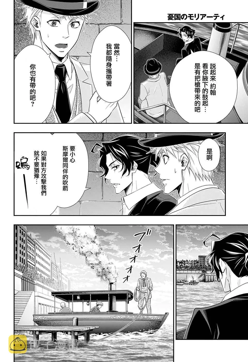 第43话 第11页