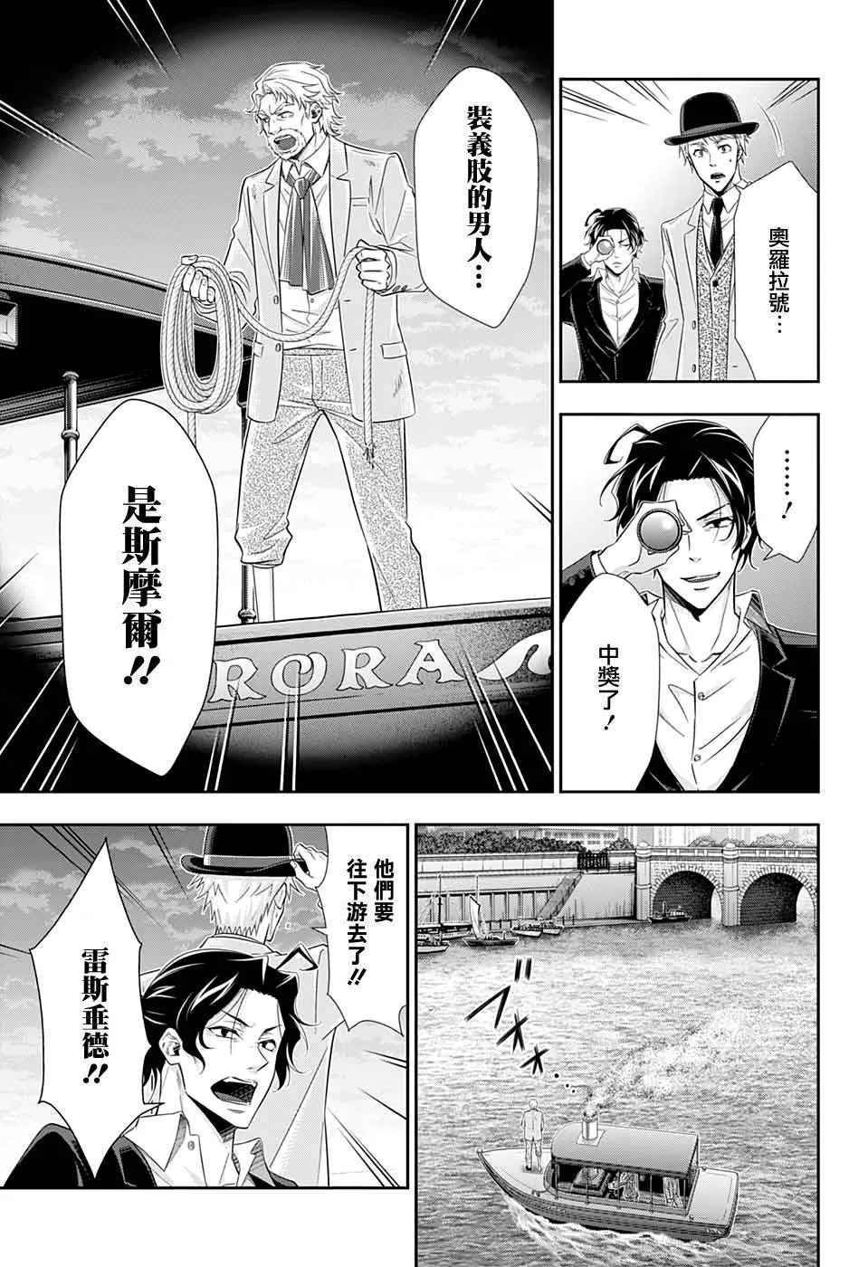 第43话 第12页