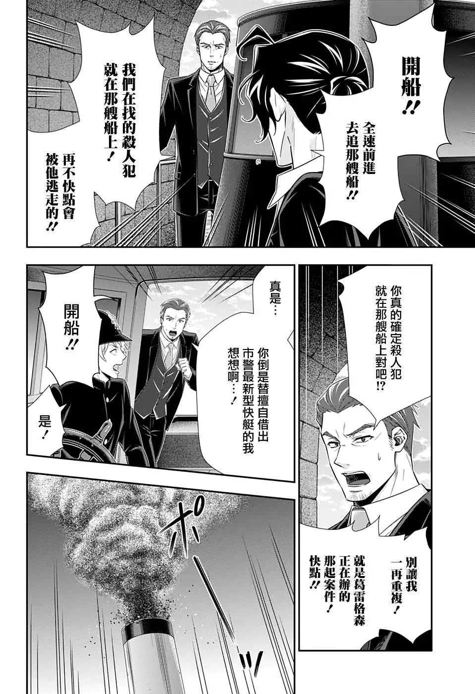 第43话 第13页