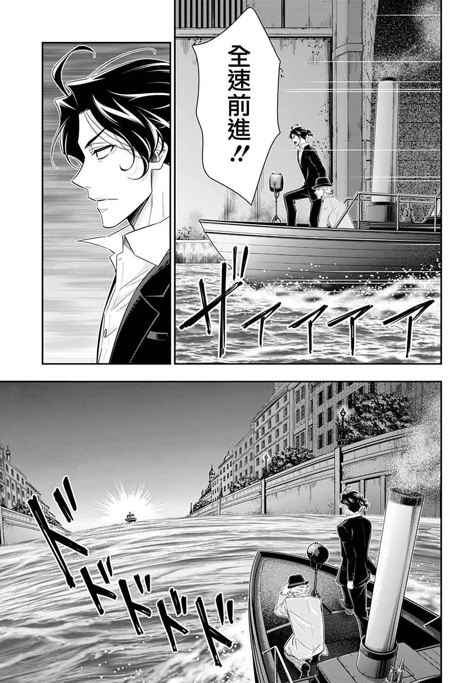 第43话 第14页