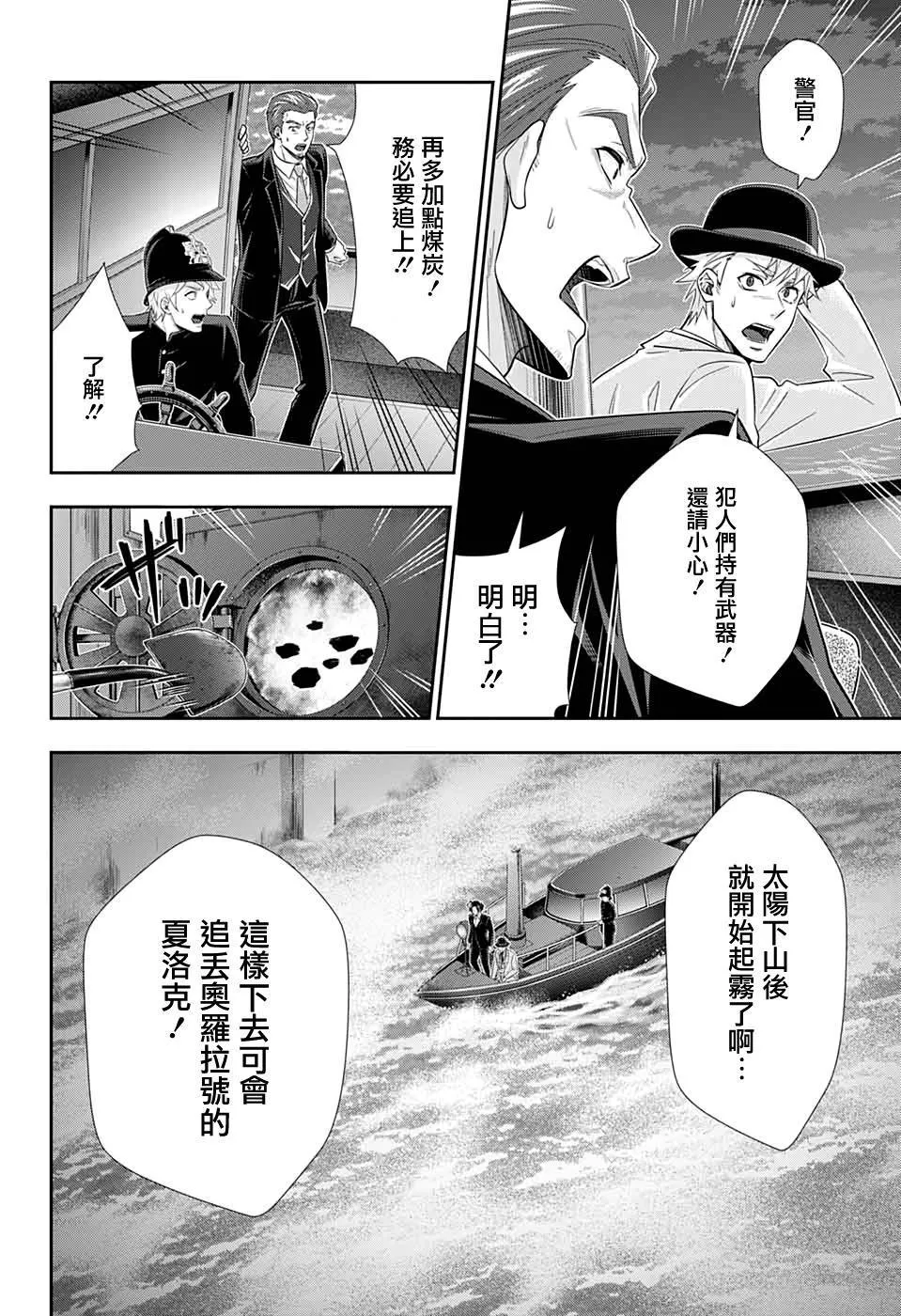 第43话 第15页