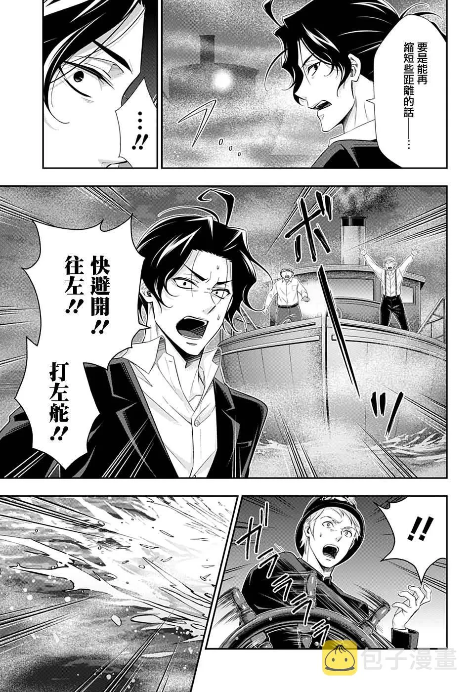 第43话 第16页