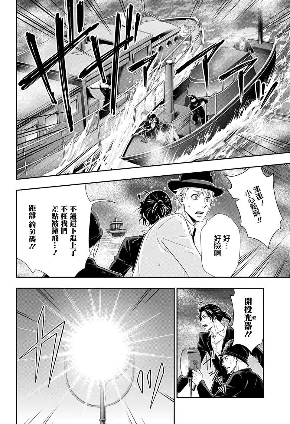 第43话 第17页