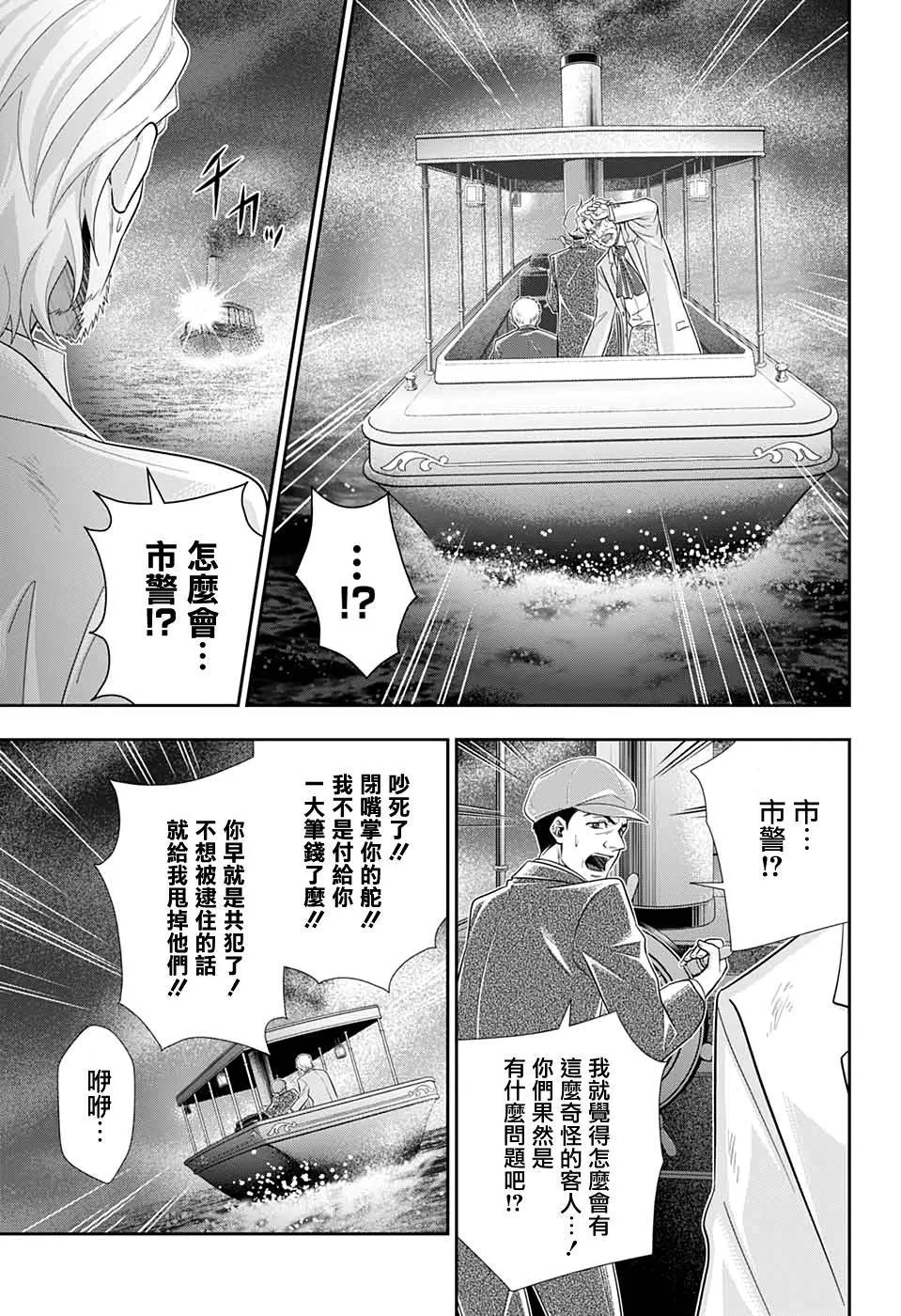 第43话 第18页