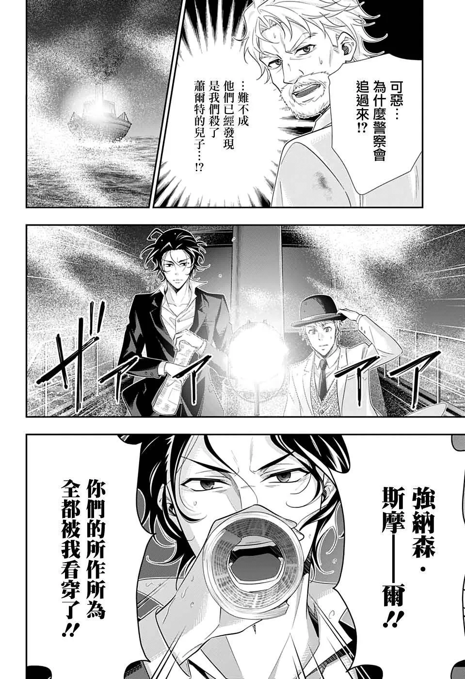 第43话 第19页