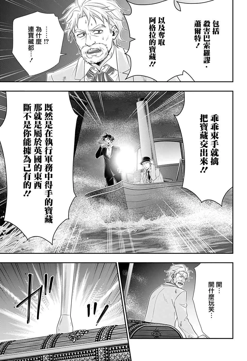 第43话 第20页
