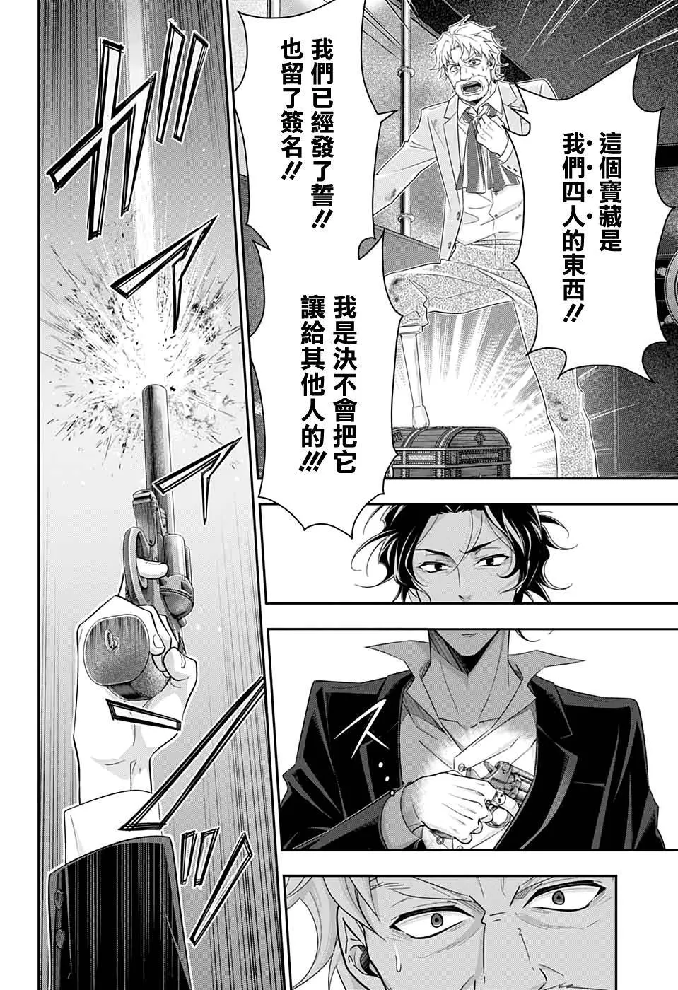 第43话 第21页
