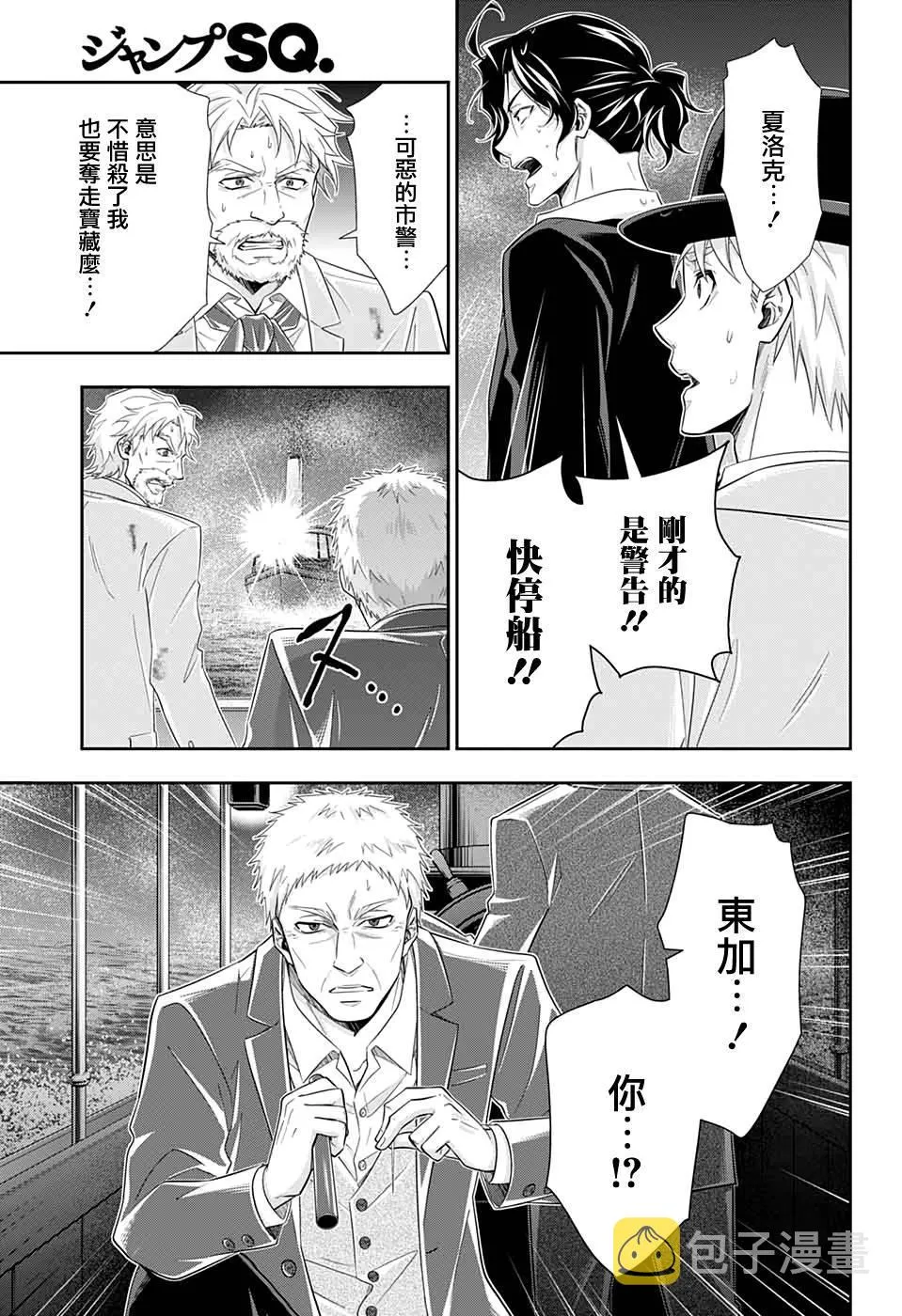 第43话 第22页