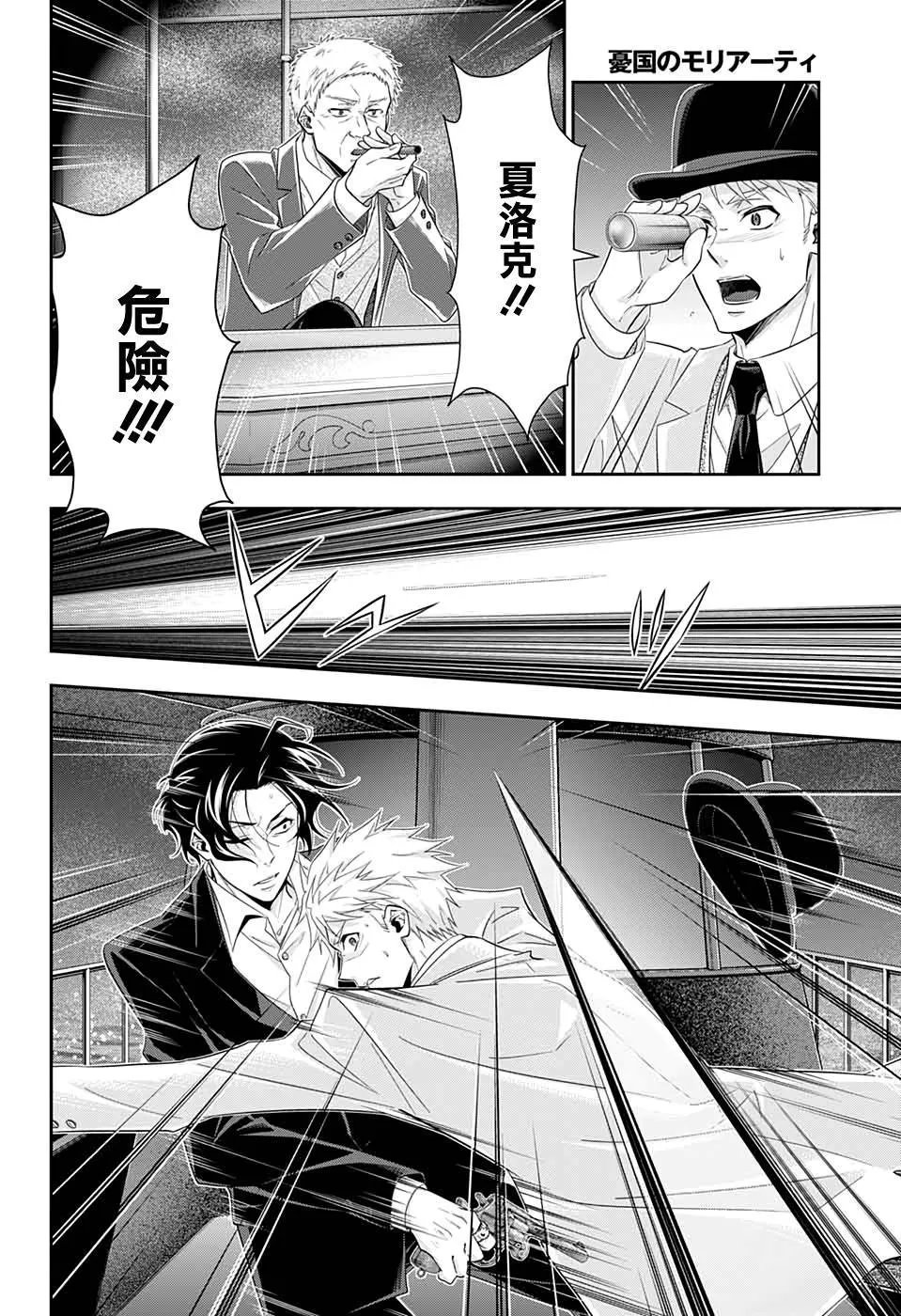 第43话 第23页
