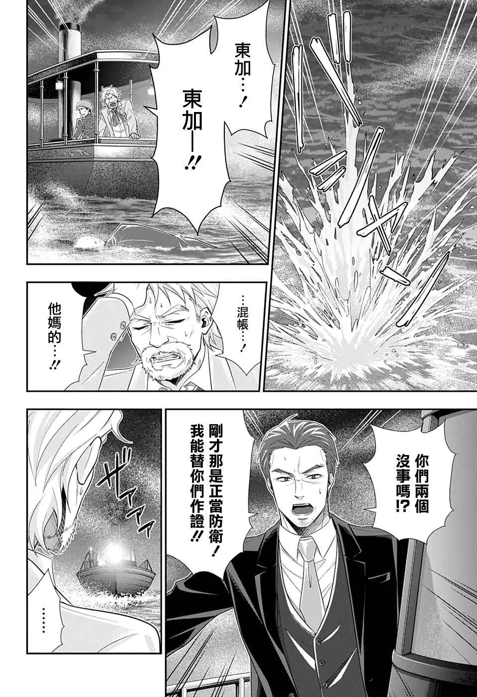 第43话 第25页