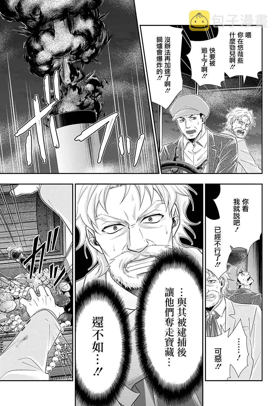 第43话 第26页