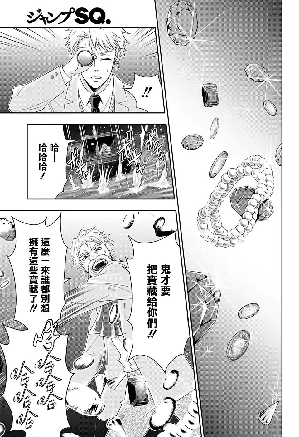 第43话 第28页