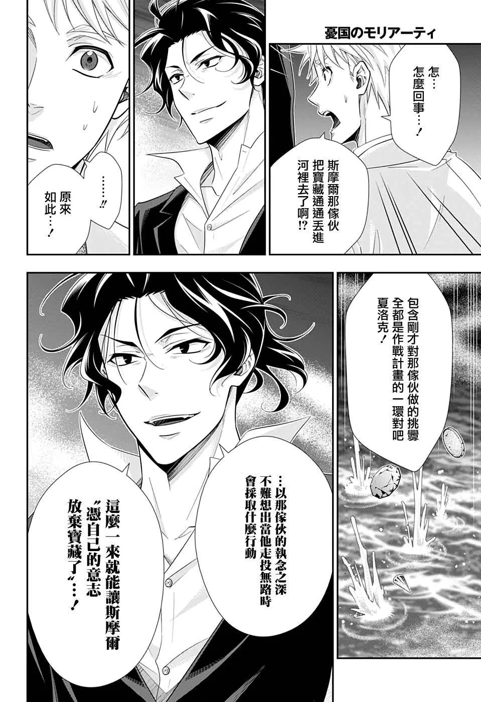 第43话 第29页