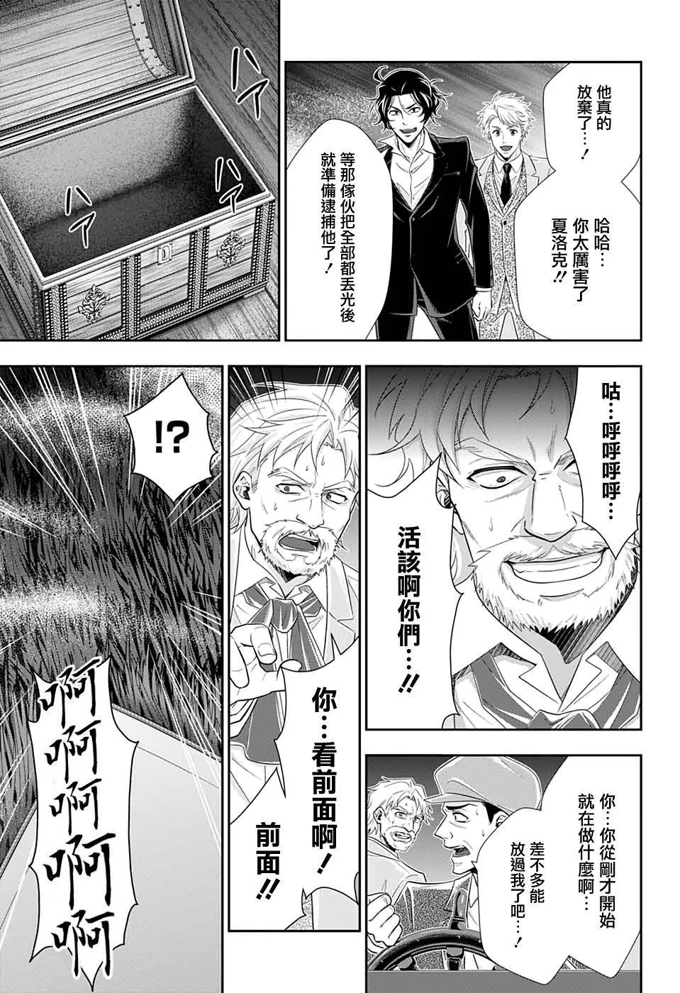 第43话 第30页