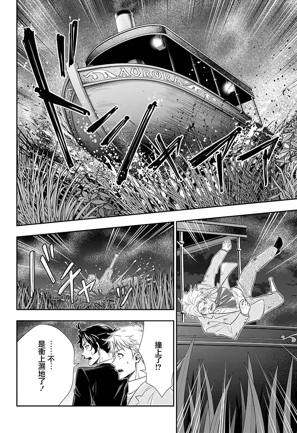第43话 第31页