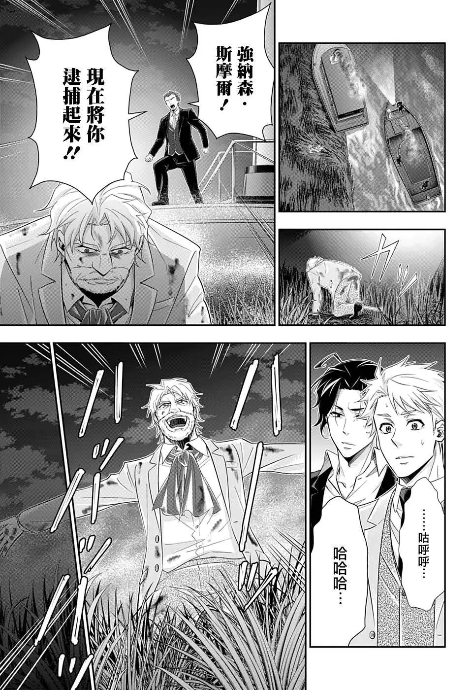 第43话 第32页
