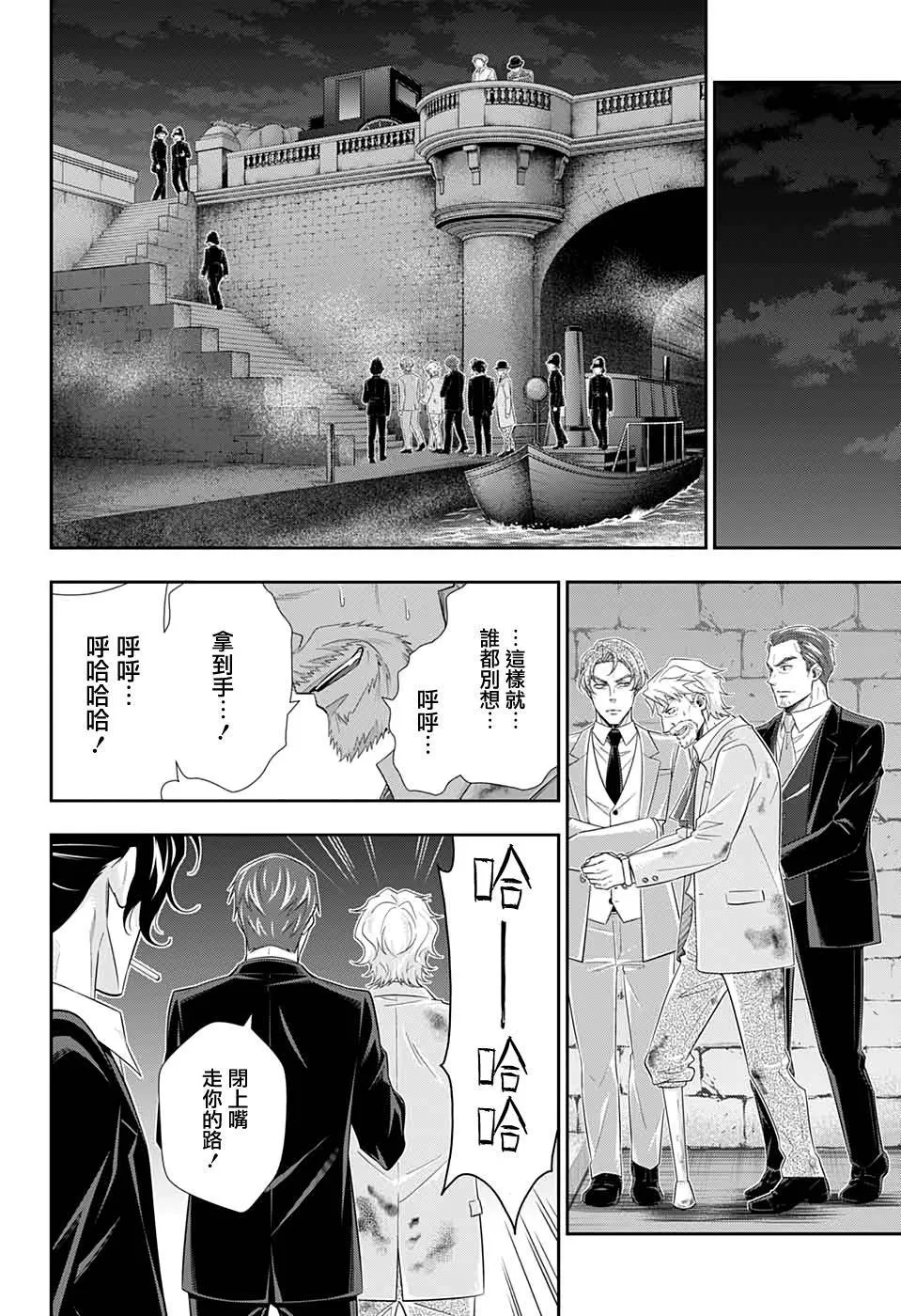 第43话 第33页