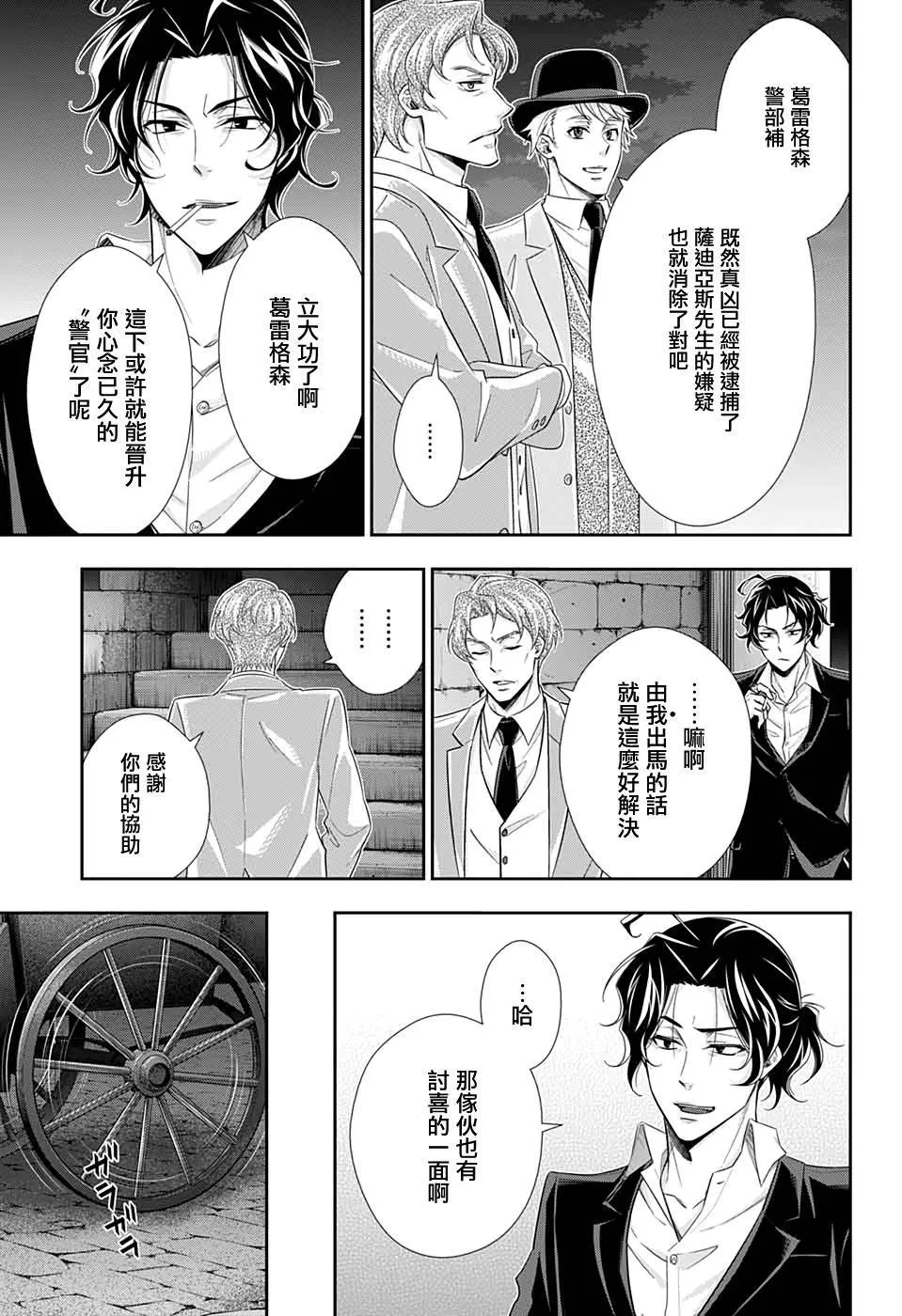 第43话 第34页