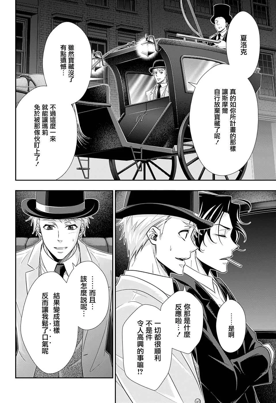 第43话 第35页