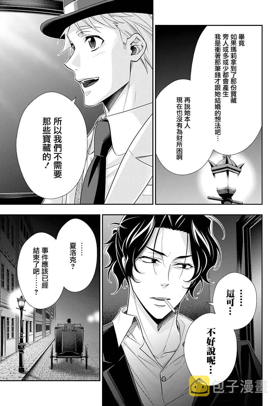 第43话 第36页
