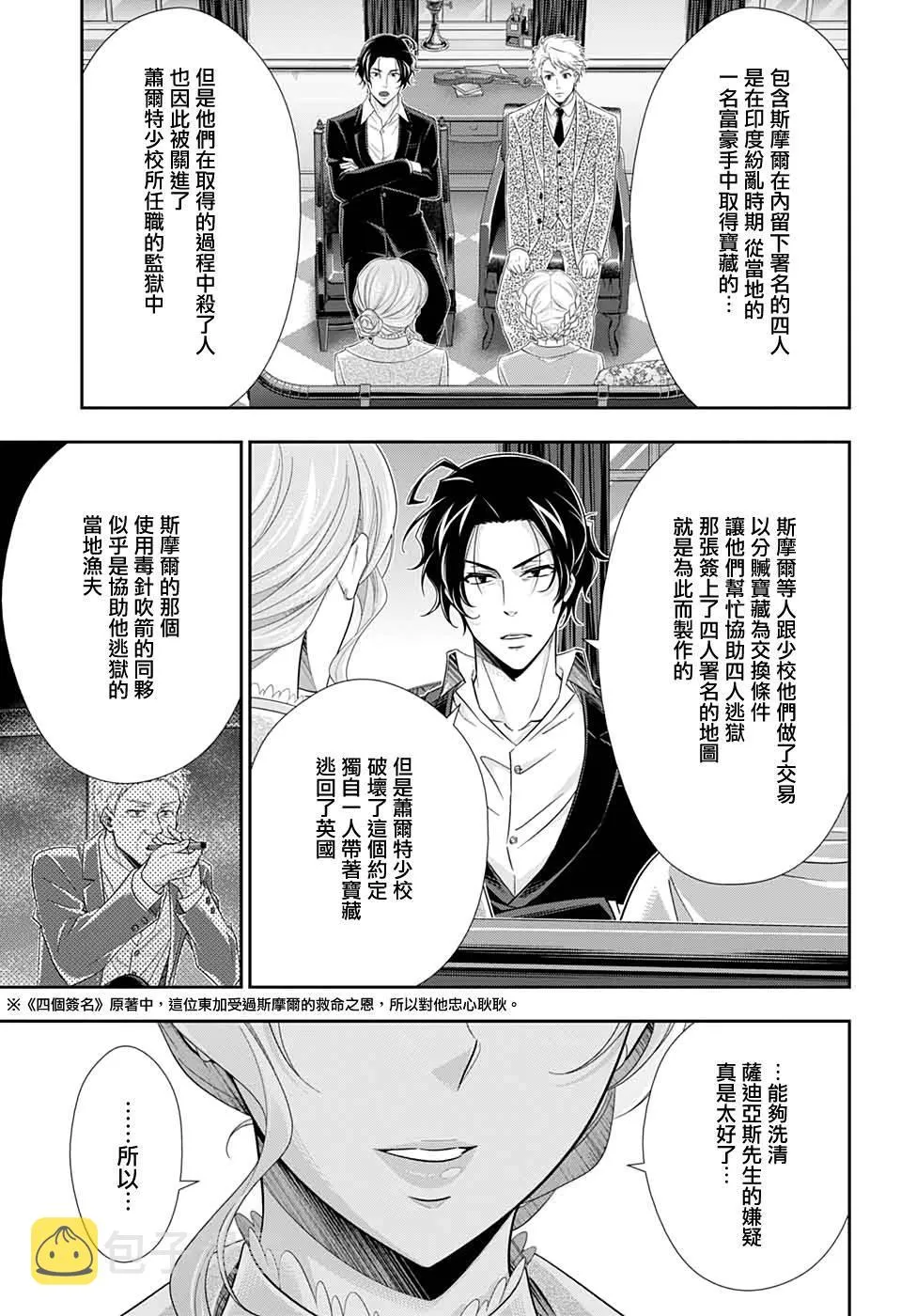 第43话 第38页