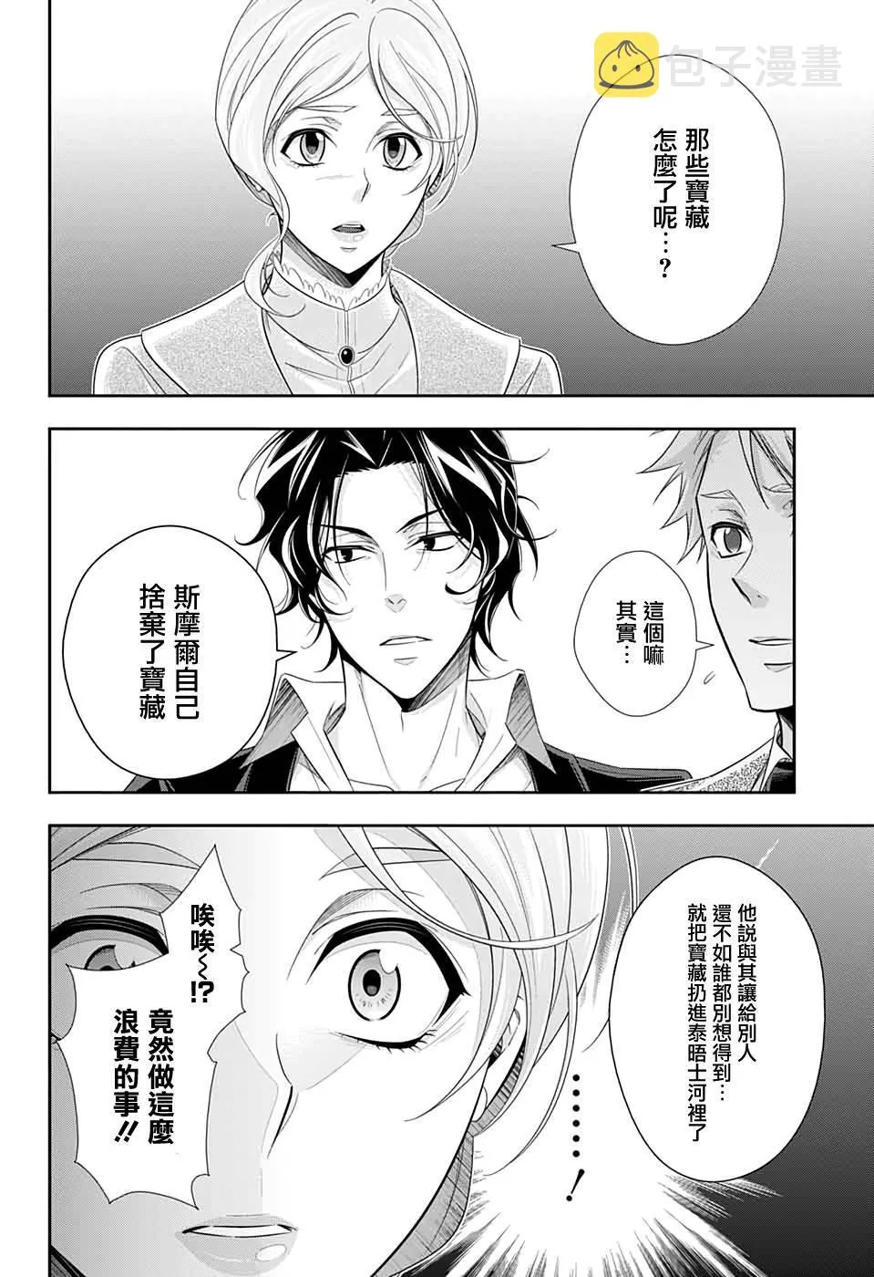 第43话 第39页