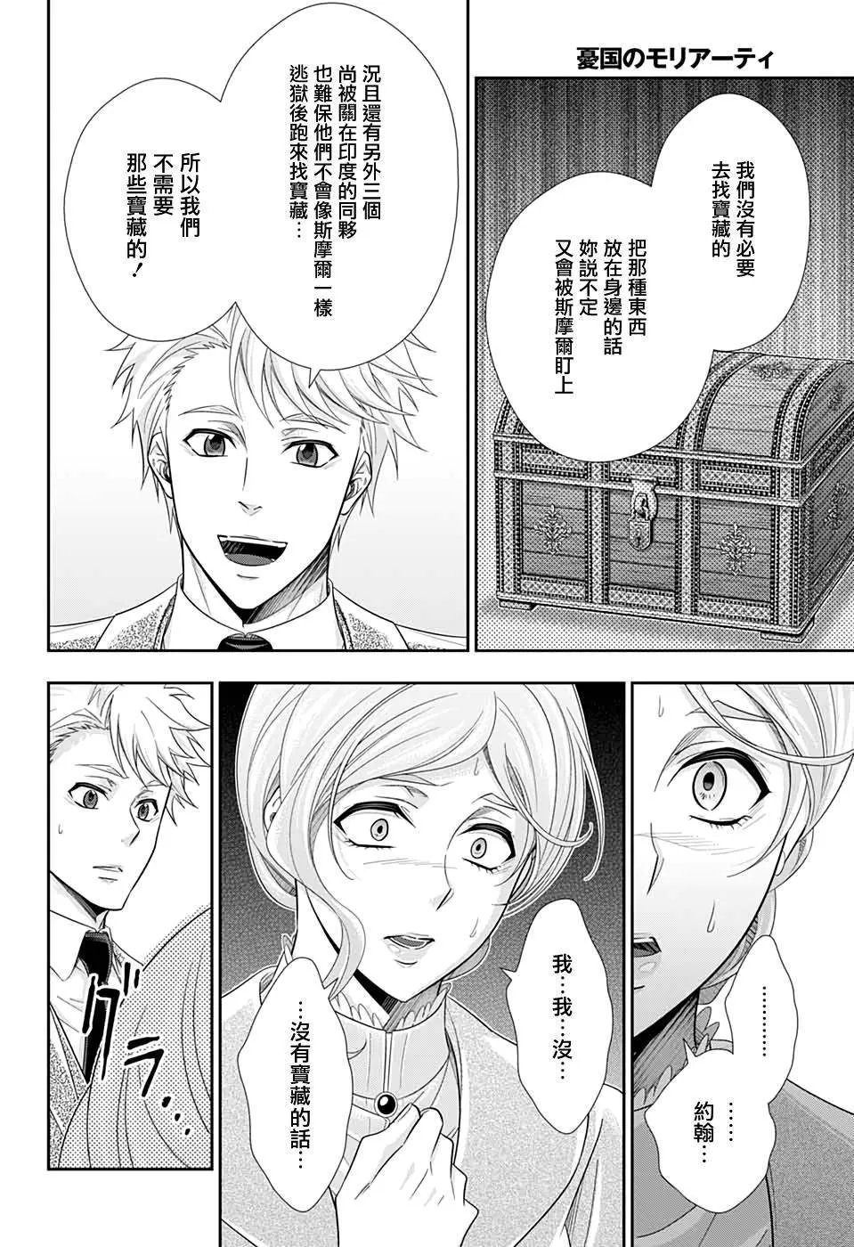 第43话 第41页