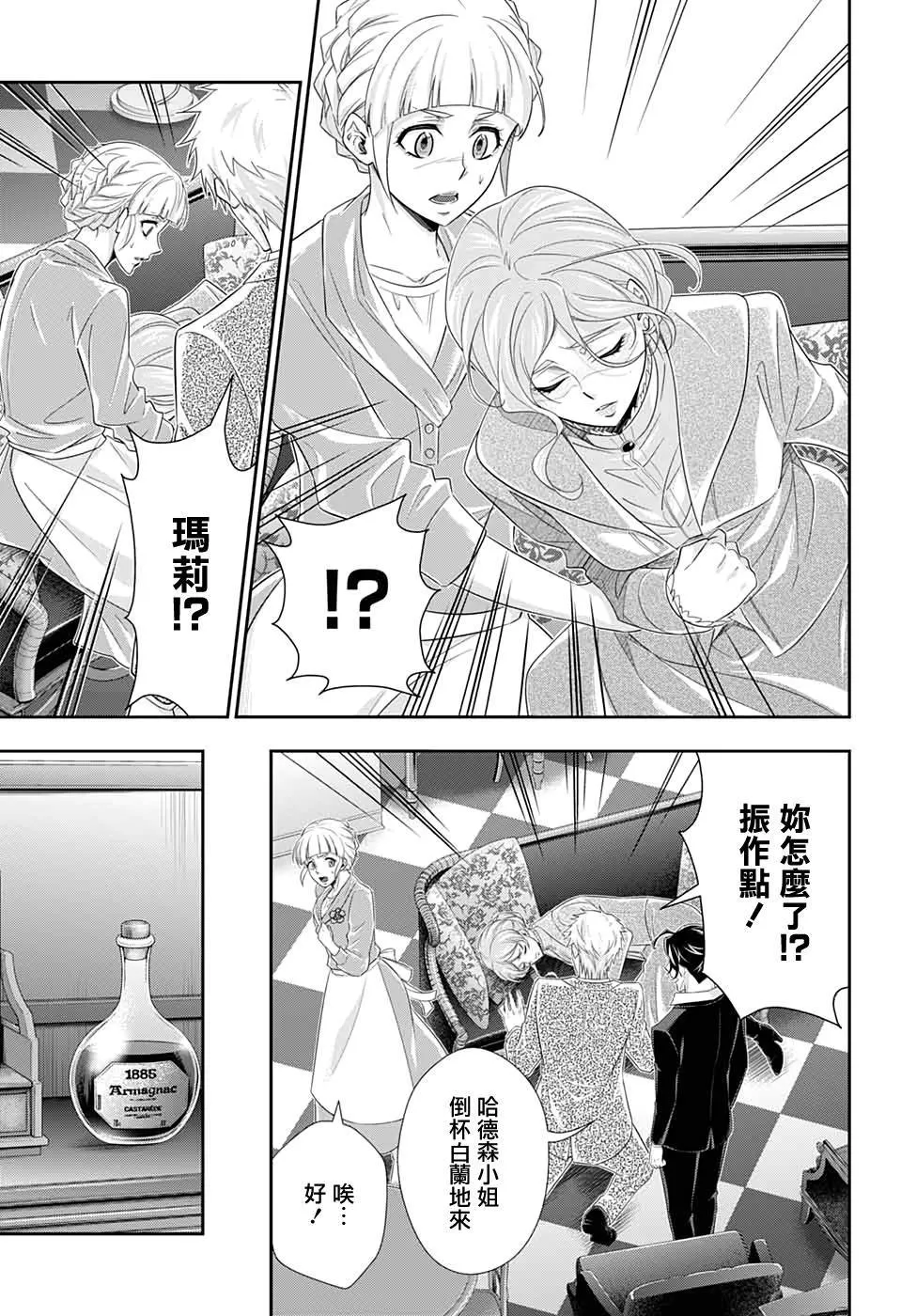 第43话 第42页