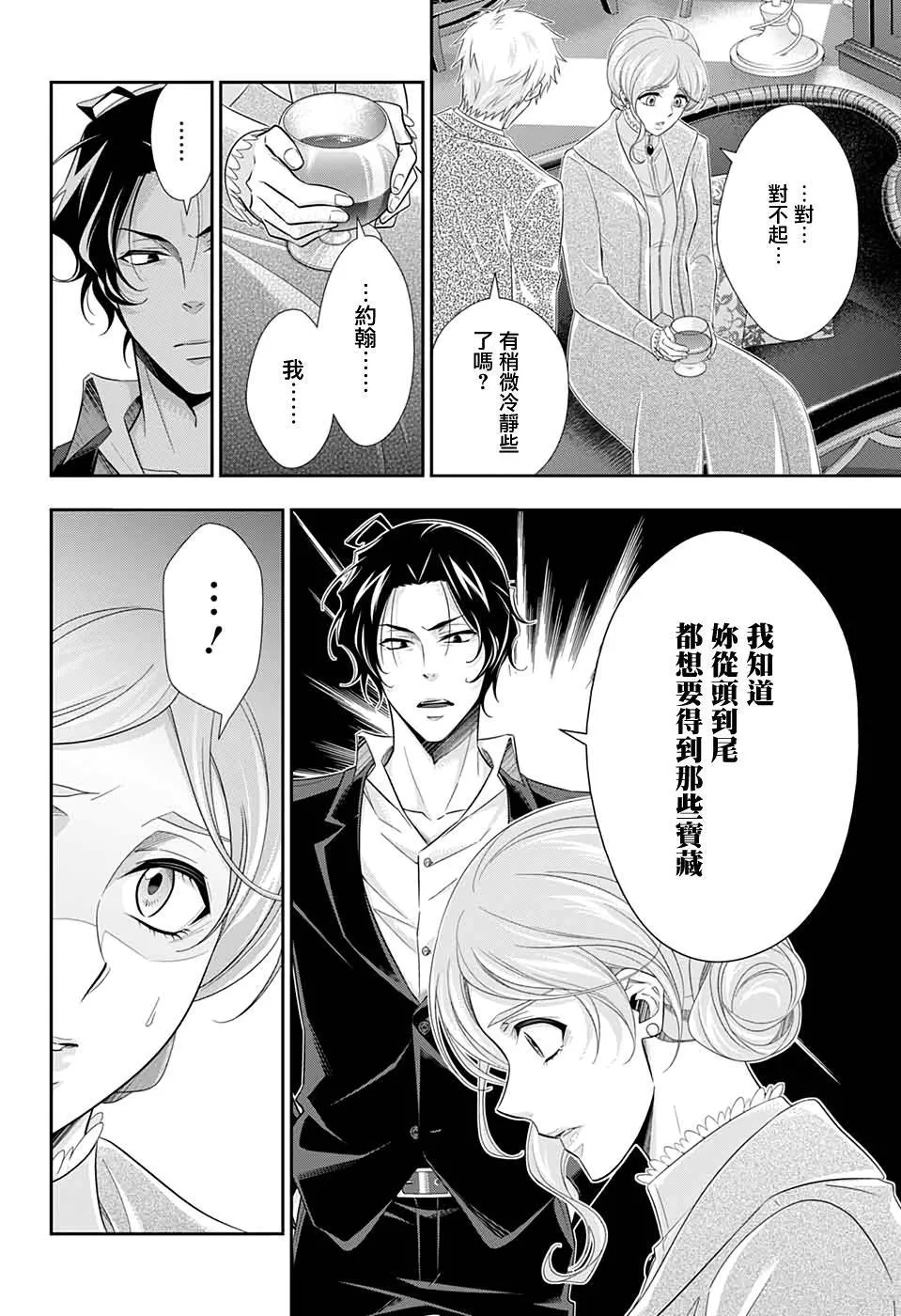 第43话 第43页