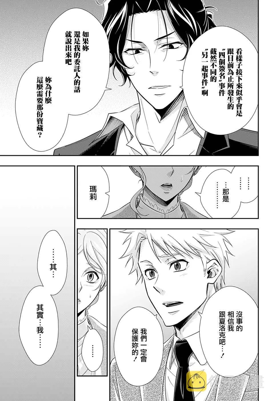 第43话 第44页