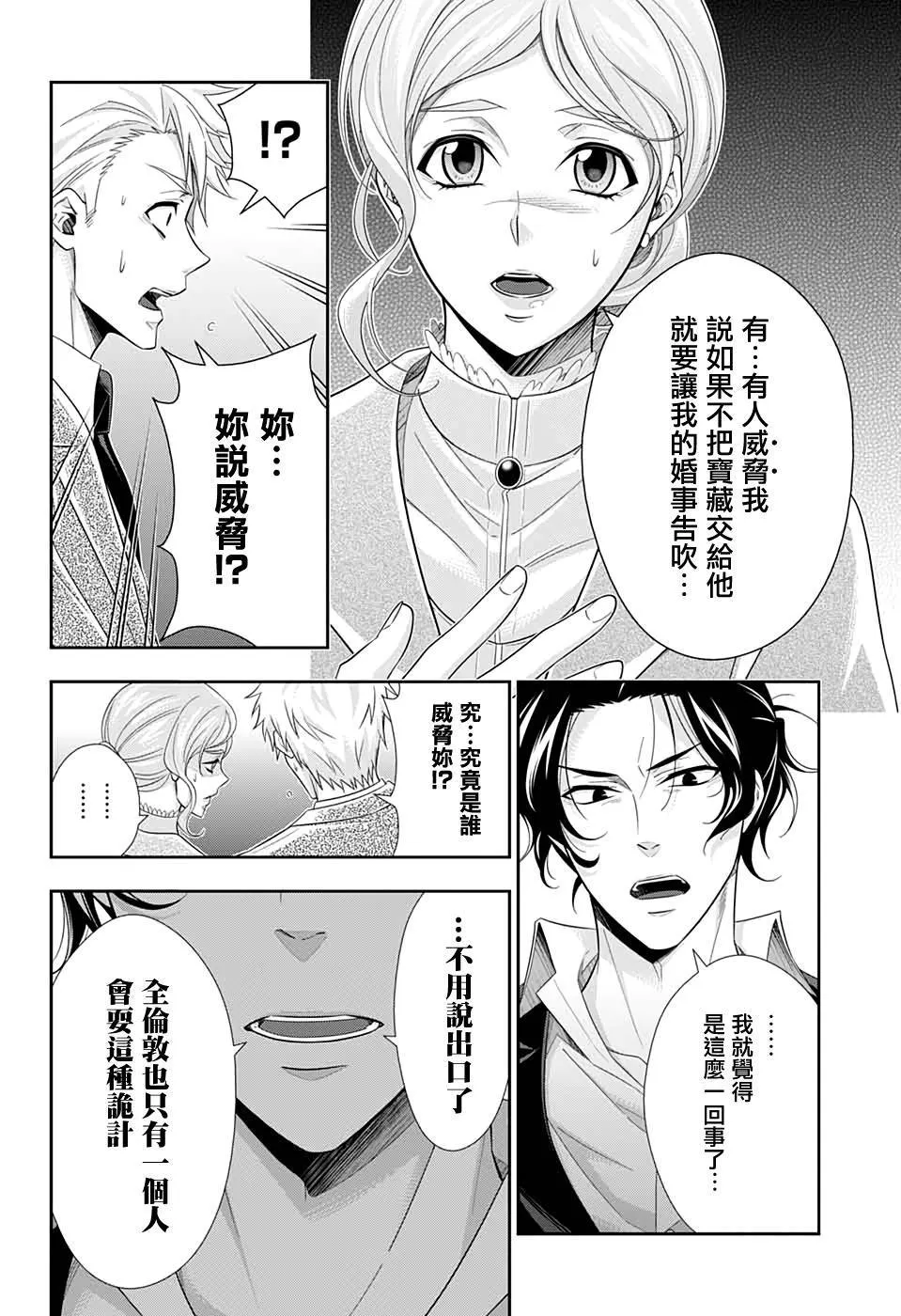 第43话 第45页