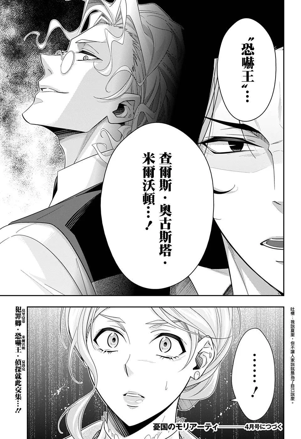 第43话 第46页