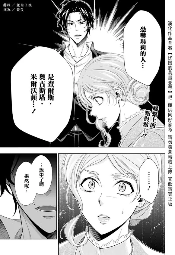 第44话 第4页