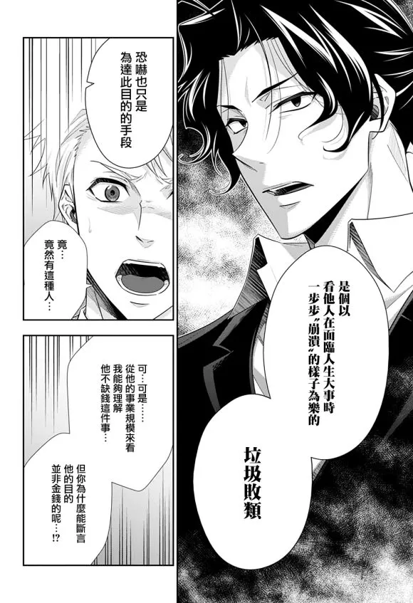 第44话 第7页