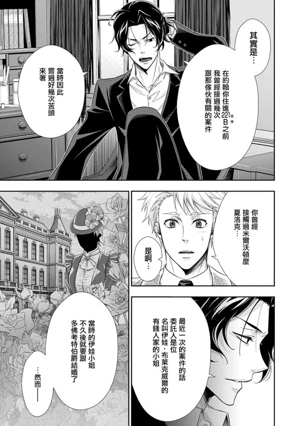 第44话 第8页