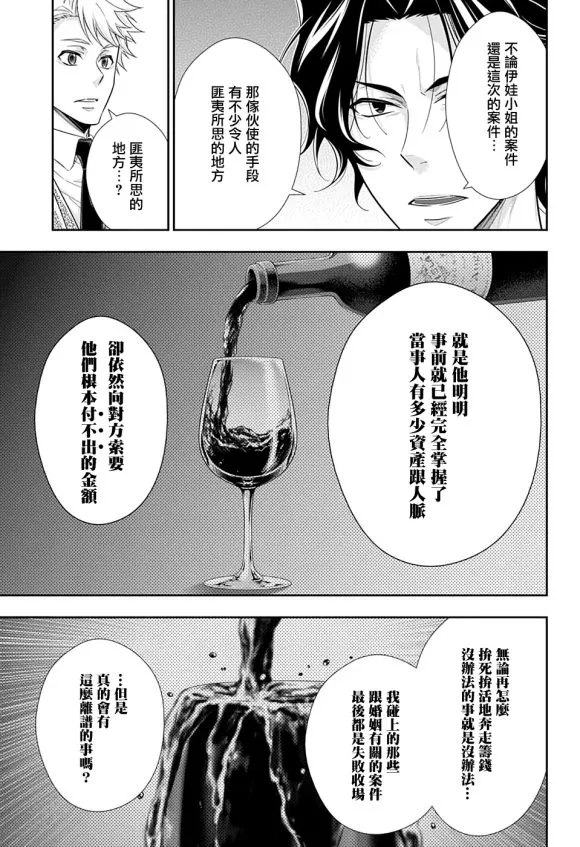 第44话 第10页