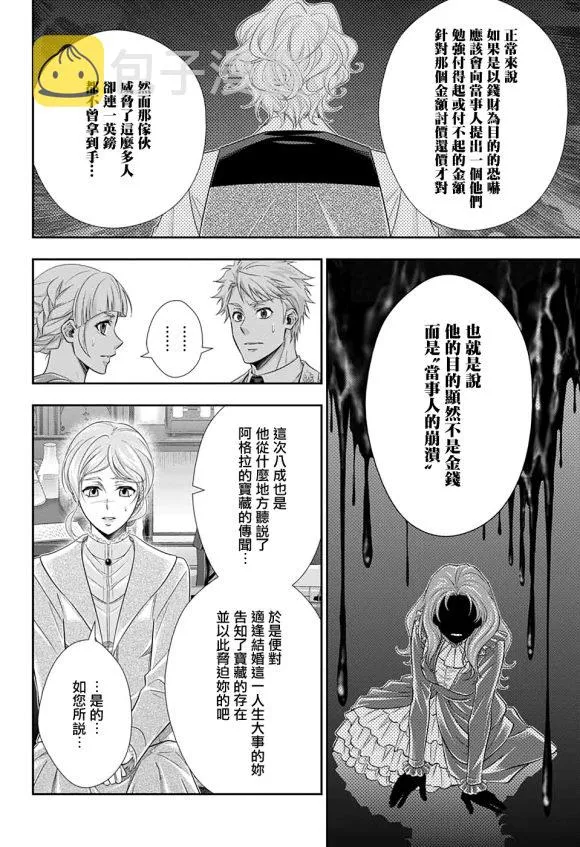 第44话 第11页