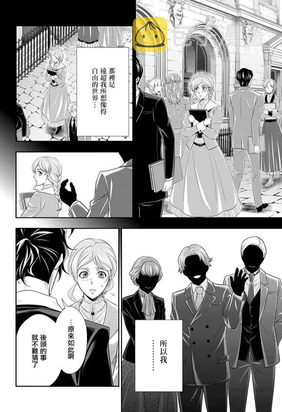 第44话 第13页