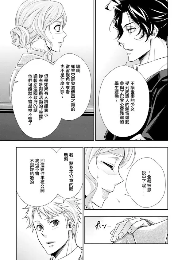 第44话 第14页