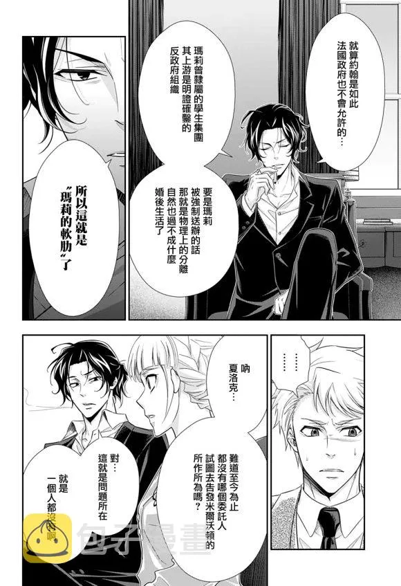 第44话 第15页