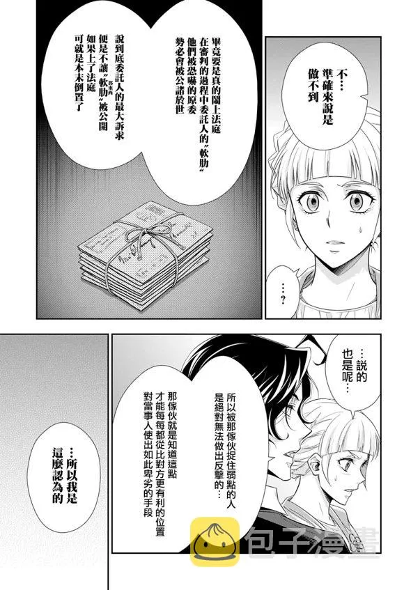 第44话 第16页