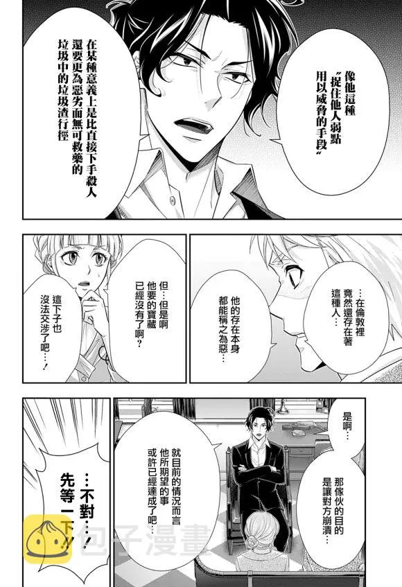 第44话 第17页