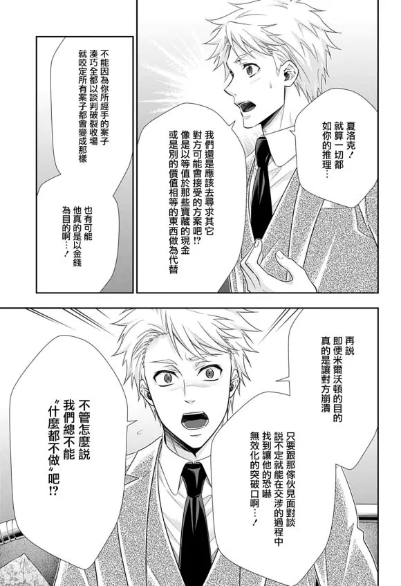 第44话 第18页