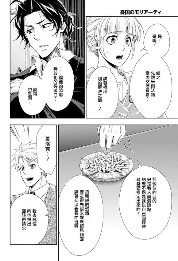 第44话 第19页