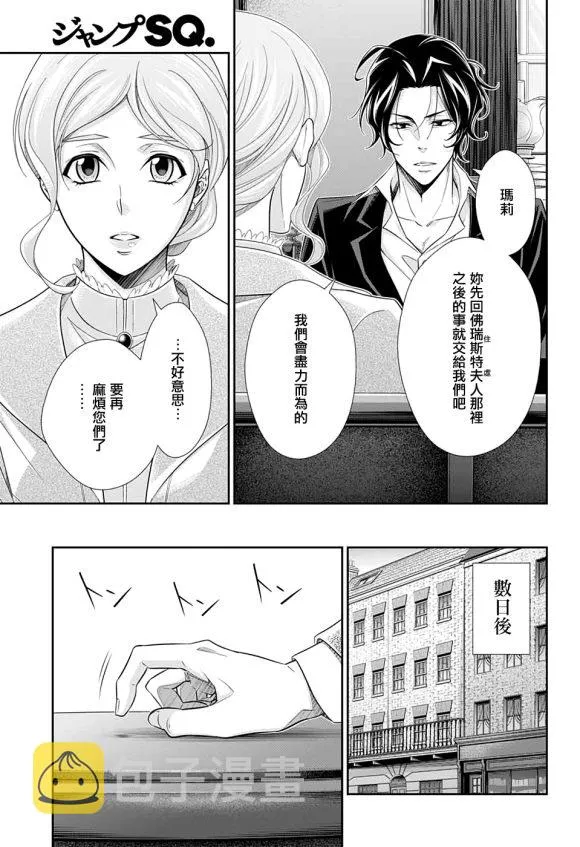 第44话 第20页