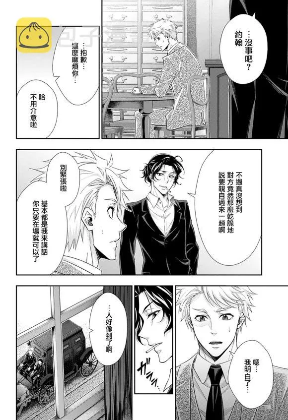 第44话 第21页