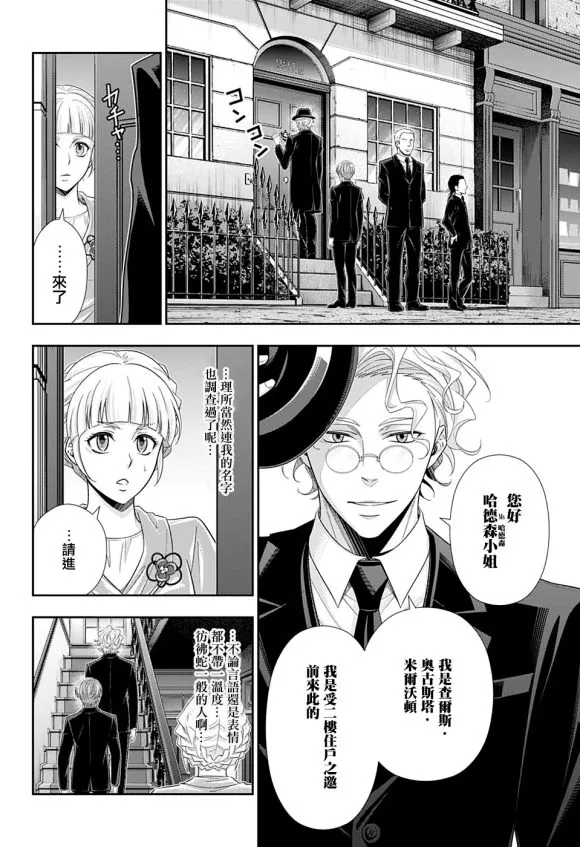 第44话 第23页