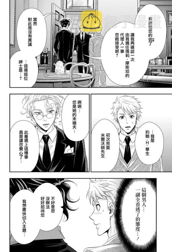 第44话 第25页