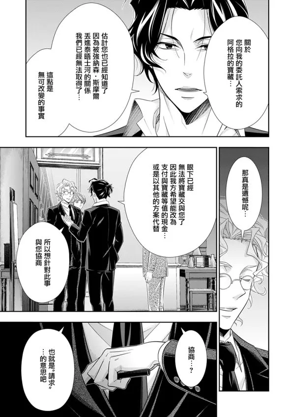 第44话 第26页