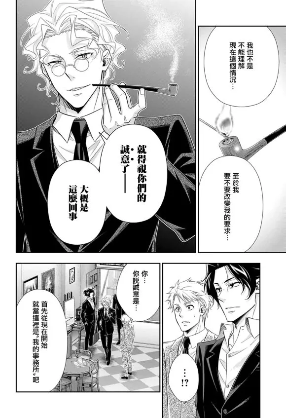 第44话 第27页